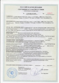 06.07.2010 Новый Уренгой - Clipso. Изделия профильно-погонажные из ПВХ, профили фасонные