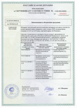 15.07.2013 Новый Уренгой - Zhejiang. Пленка поливинилхлоридная PVC FILM. Серийный выпуск