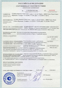 20.05.2014 Новый Уренгой - Clipso. Полотно из полиэстровой ткани, пропитанное полиуретаном
