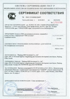 25.05.2015 Новый Уренгой - Zhejiang. Пленка из ПВХ для натяжных потолков. По спецификации изготовителя