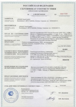 25.06.2015 Новый Уренгой - Pongs. Пленка из поливинилхлорида для производства натяжных потолков