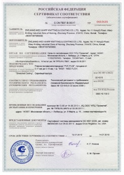 07.04.2017 Новый Уренгой - Pongs. Материал текстильный для изготовления натяжных потолков